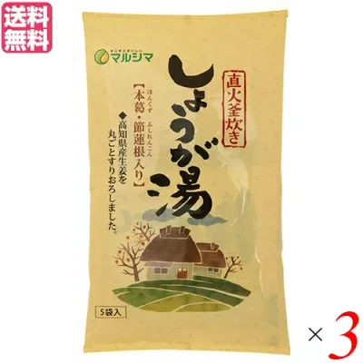 生姜湯 しょうが湯 生姜茶 直火釜炊き しょうが湯 (20g×5) 3袋セット マルシマ 送料無料