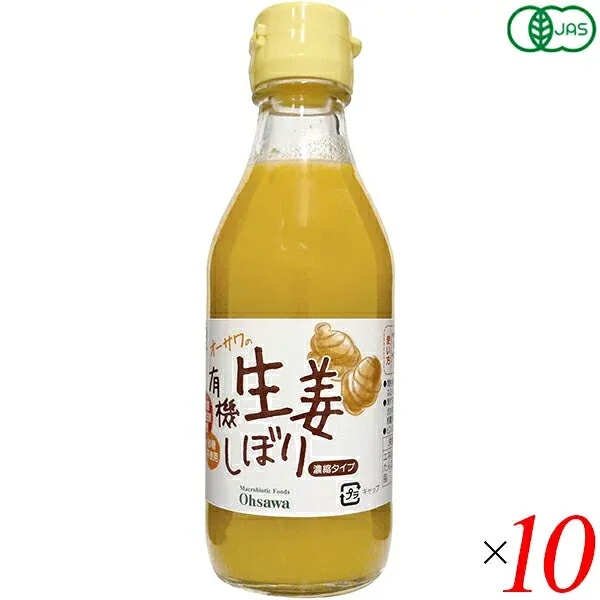 しょうが 生姜シロップ オーガニック オーサワの有機生姜しぼり 200ml 10本セット