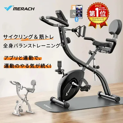 【即日発送可能】【アプリ連動&マット付き】フィットネスバイク エアロバイク スピンバイク ルームバイク 折りたたみ エクササイズバンド メーター付き kinomap zwift対応 心拍数 静音 家庭用 コンパクト 室内トレーニング 筋トレ健康器具 MERACH