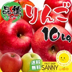 りんご スーパーで高騰しているリンゴを青果市場特価で!(7日以内発送) 青果市場直送 品種お任せ 訳ありりんご 箱込10kg (津軽・サンフジ・シナノスイート・王林など) ※一部地域はご購入時に送料が自動加算されます。