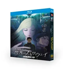 【新品未使用】機動戦士ガンダム 閃光のハサウェイ キルケーの魔女 【全話収録】 ブルーレイ