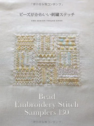 ビーズがかわいい刺繍ステッチ