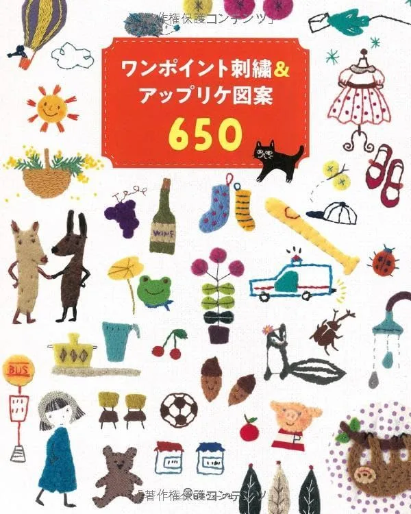 ワンポイント刺繍&アップリケ図案650