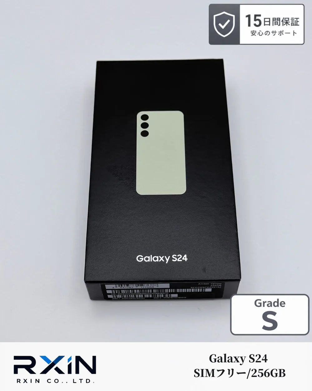 【新品未開封】 SAMSUNG Galaxy S24 256GB SIMフリー SCG25 アンバーイエロー 即発送