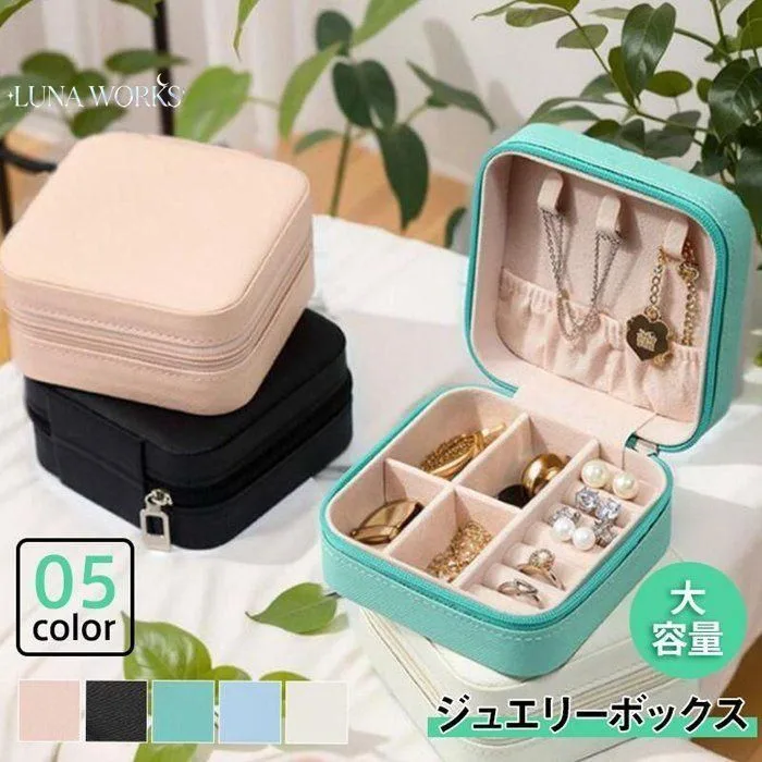 ジュエリーボックス アクセサリーケース 即購入OK 携帯用 アクセサリー収納 大容量 時計 指輪 ピアス ネックレス イヤリング ポーチ 持ち運び おしゃれ jinfan02
