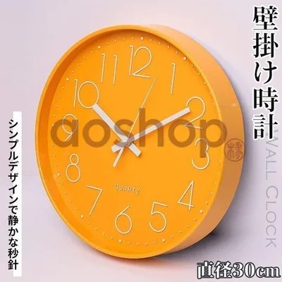 ポップな壁掛け時計 オレンジ 非電波 丸い 静音 おしゃれ 直径30cm 丸型 掛け時計 軽量 壁時計 北欧 時計 壁掛け かわいい 可愛い 見やすい 軽い シンプル 大きい 静か 音がしない アナログ