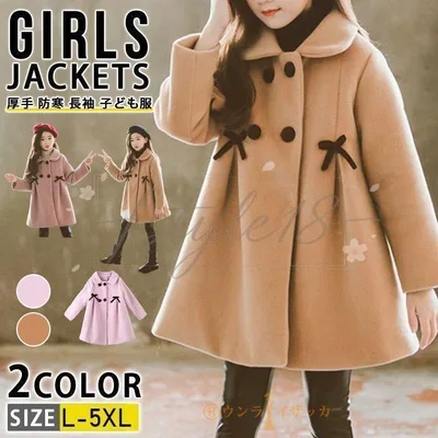 ラシャコート 中綿コート 子供服 ロングコート 冬服 女の子 コート 女児 アウター 通学 厚手 防寒 長袖 子ども服 カジュアル お出かけ 可愛い ジュニア服 通学 卒園式/入学式/パーティ