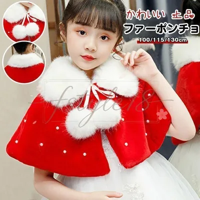 ボレロ ファー ポンポン付き キッズ ショール 子供 発表会 子供服 演奏会 入園式 卒園式 入学式 結婚式 パーティー 女の子 ケープ ジャケット シンプル きれいめ フォーマル アウター