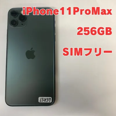 【ガラスフィルム同梱】iPhone 11 Pro Max 本体 256GB グリーン ドコモ版SIMフリー