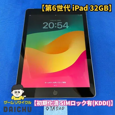 ◇YA520【本体のみ】Apple iPad 第6世代 32GB SIMロック有(KDDI) 初期化済 A1954