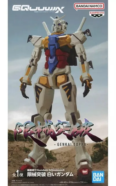 【中古】フィギュア 白いガンダム 「機動戦士Gundam GQuuuuuuX(ジークアクス)」 限械突破 白いガンダム