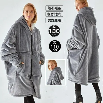 着る毛布 ルームウェア メンズ レディース ロング 暖かい モコモコ おしゃれ ガウン 秋冬 パジャマ バスローブ ブランケット 部屋着 寝具 あったか 長袖 ジップジップ パーカー フード付き 寒さ対策 ボア