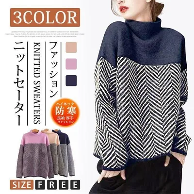 ニットセーター 即購入OK レディース ハイネック ボーダー柄 ニット セーター 厚手 防寒 プルオーバー ゆったり トップス 長袖 シンプル ベーシック 秋冬 ニットウェア 通勤 通学 女性 カジュアル おしゃれ 可愛い ファッション 秋