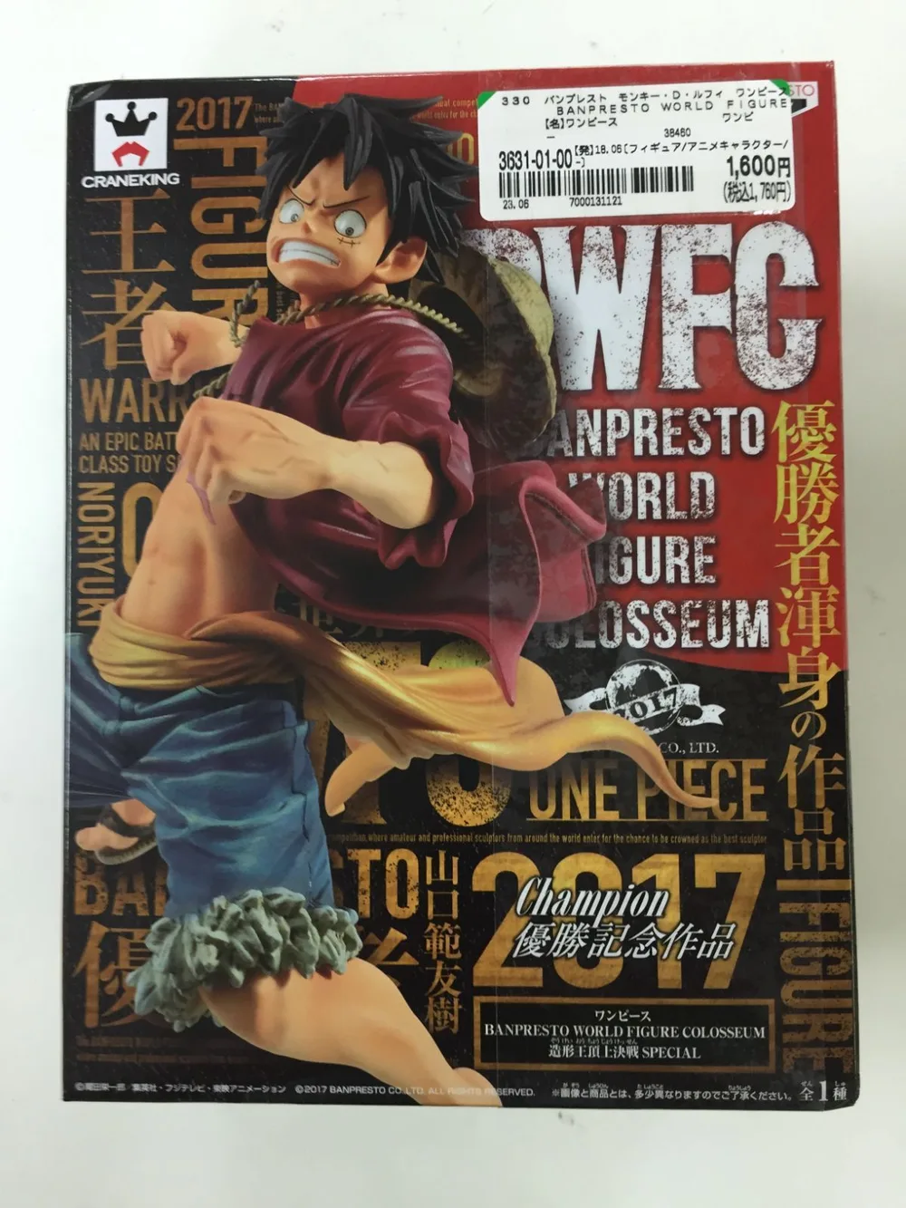 BANPRESTO BWFC 2017 ルフィ フィギュア