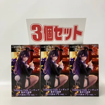 未開封 その着せ替え人形は恋をする Desktop Cute フィギュア 喜多川海夢 十六夜ありさver. 3個セット LFK345 f107