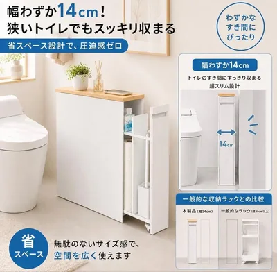 隠せる 引き出し トイレ 収納 スリム 【完成品】 トイレットペーパー 収納