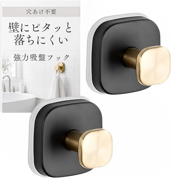 Little Apartment 強力吸盤フック 真空吸着 回転ロック式 ステンレス製 タオル掛け キッチン お風呂 浴室 バスルーム 穴あけ不要 防錆 平滑面専用 (ブラックゴールド(2個セット))