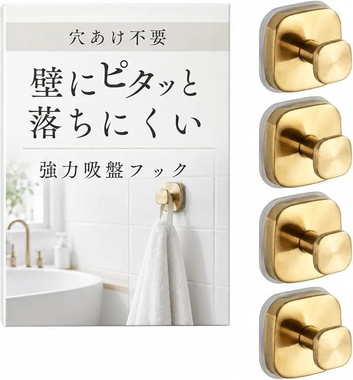Little Apartment 強力吸盤フック 真空吸着 回転ロック式 ステンレス製 タオル掛け キッチン お風呂 浴室 バスルーム 穴あけ不要 防錆 平滑面専用 (ゴールド(4個セット))