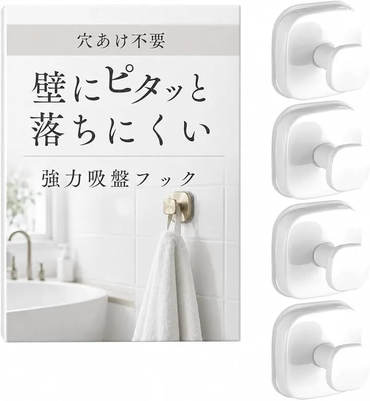 Little Apartment 強力吸盤フック 真空吸着 回転ロック式 ステンレス製 タオル掛け キッチン お風呂 浴室 バスルーム 穴あけ不要 防錆 平滑面専用 (ホワイト(4個セット))