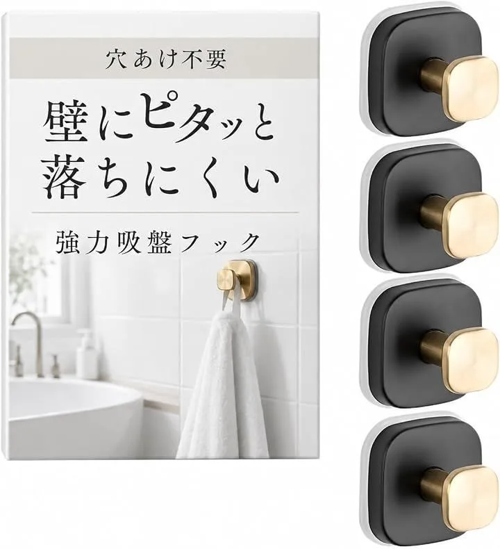 Little Apartment 強力吸盤フック 真空吸着 回転ロック式 ステンレス製 タオル掛け キッチン お風呂 浴室 バスルーム 穴あけ不要 防錆 平滑面専用 (ブラックゴールド(4個セット))