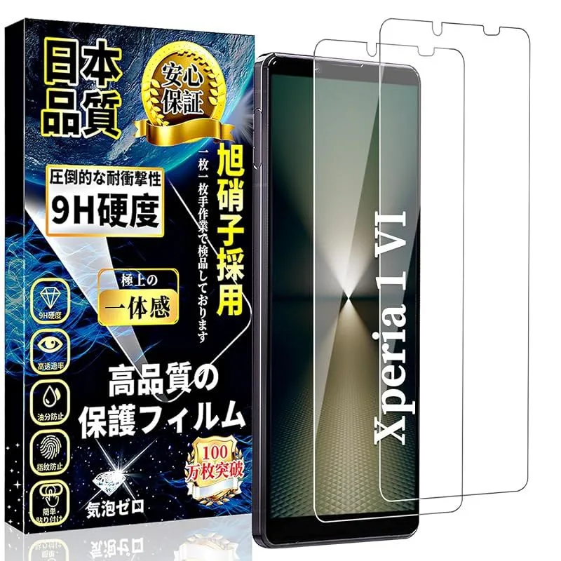 【新品】 対応 Xperia 1 VI ガラスフィルム エクスペリア1 VI 強化ガラス SO-51E / SOG13 液晶保護フィルム 高透過率 旭硝子素材製 硬度9H 気泡防止 指紋防止 飛散防止 撥水撥油 スクラッチ防止 貼り付け簡単 耐衝撃 2枚セ 0
