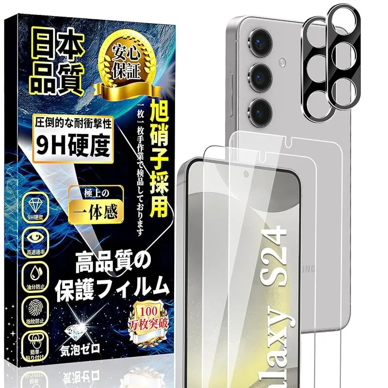 【新品】 対応 Galaxy S24 ガラスフィルム(2枚)+Galaxy S24 カメラフィルム(2枚) 旭硝子素材製 硬度9H 指紋認証対応 高透過率 飛散防止 気泡ゼロ 貼り付け簡単 ギャラクシー s24 保護フィルム+ギャラクシー s24 レンズ保 0