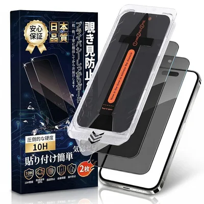 【新品】 PAKESI ガラスフィルム iPhone17 Pro対応 覗き見防止 全面保護フィルム2枚+レンズフィルム1枚セット 高感度タッチ 高透過率 0
