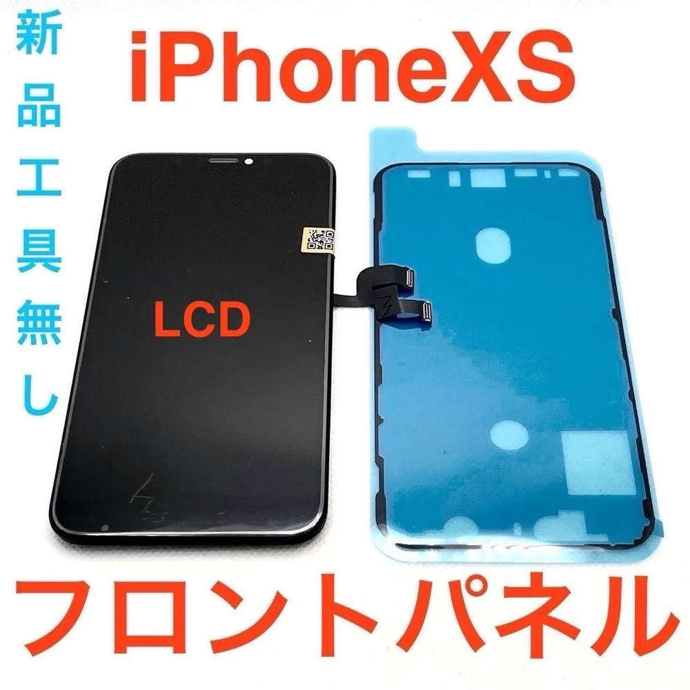 【LCD】iPhoneXSフロントパネル工具無し
