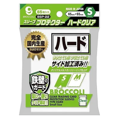 【新品】 ブロッコリースリーブプロテクター ハードクリア S 【BSP-22】 1