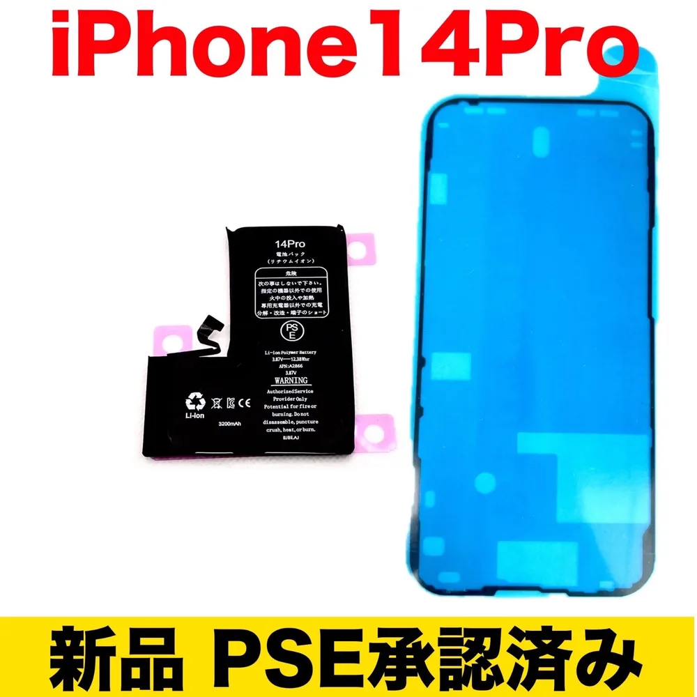 iPhone14Pro BT修理パーツ 防水シール付き 工具無し
