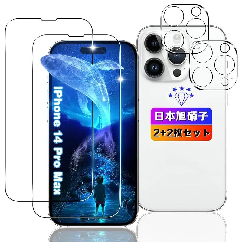 【wnunbg 2+2枚セット】 対応 iPhone 14 Pro Max ガラスフィルム 2枚+ レンズフィルム 2枚 0
