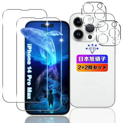 【wnunbg 2+2枚セット】 対応 iPhone 14 Pro Max ガラスフィルム 2枚+ レンズフィルム 2枚 0