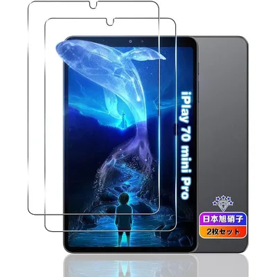 【2枚セット】 対応 ALLDOCUBE iPlay 70 Mini Pro/iPlay 80 Mini Pro 8.4 フィルム 国産旭硝子素材 0