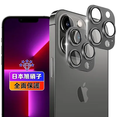 【2枚セット】 対応 iPhone13 Pro / iPhone13 Pro Max カメラフィルム 2枚 【日本旭硝子素材採用 硬度9H 】 0