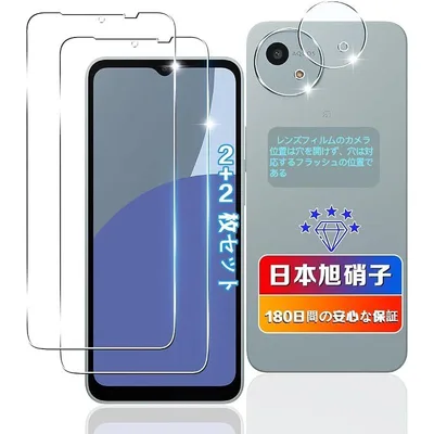 【wnunbg 2+2枚セット】 対応 AQUOS Wish 4 ガラスフィルム 2枚+ Aquos wish4 SH-52E カメラ保護 0
