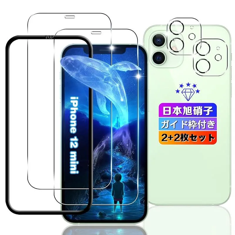 【wnunbg 2+2枚セット】対応 iPhone 12 mini ガラスフィルム 2枚+ カメラ保護 2枚 【日本旭硝子素材採用 ガイド枠付き】用 iPhone12mini フィルム 強化ガラス 液晶 いphone12 ミニ 保護フィルム 硬度9H 飛散防止