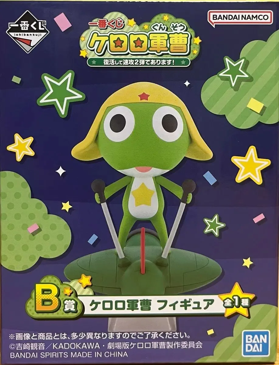 未開封 カエル中佐ケロロ B賞 ケロロ