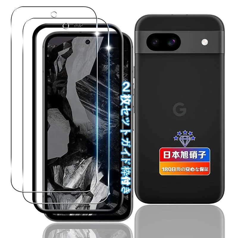 【 2枚セット ガイド枠付き】用 Google Pixel 8A ガラスフィルム + 用 Pixel 8A レンズ保護 【日本旭硝子素材採用】 0