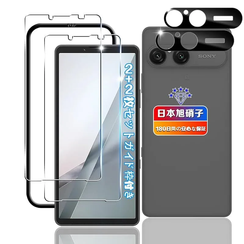 対応 Xperia 10 VIII ガラスフィルム + 用 エクスペリア 10 VIII 保護フィルム 日本旭硝子素材採用 0