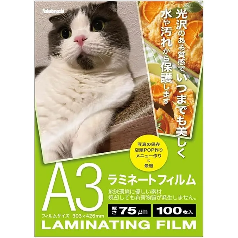 ナカバヤシ ラミネートフィルム 75μm A3 100枚 Z0958