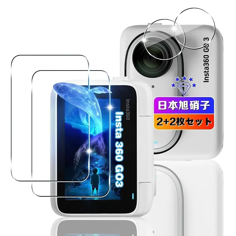対応 Insta360 Go3 ガラスフィルム + レンズフィルム 日本旭硝子素材採用 硬度9H 飛散防止 対応 Insta360 Go3 フィルム 0