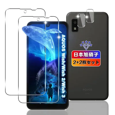 【wnunbg 2+2枚セット】 対応 AQUOS wish ガラスフィルム 2枚+ レンズフィルム 2枚 日本旭硝子素材採用 0