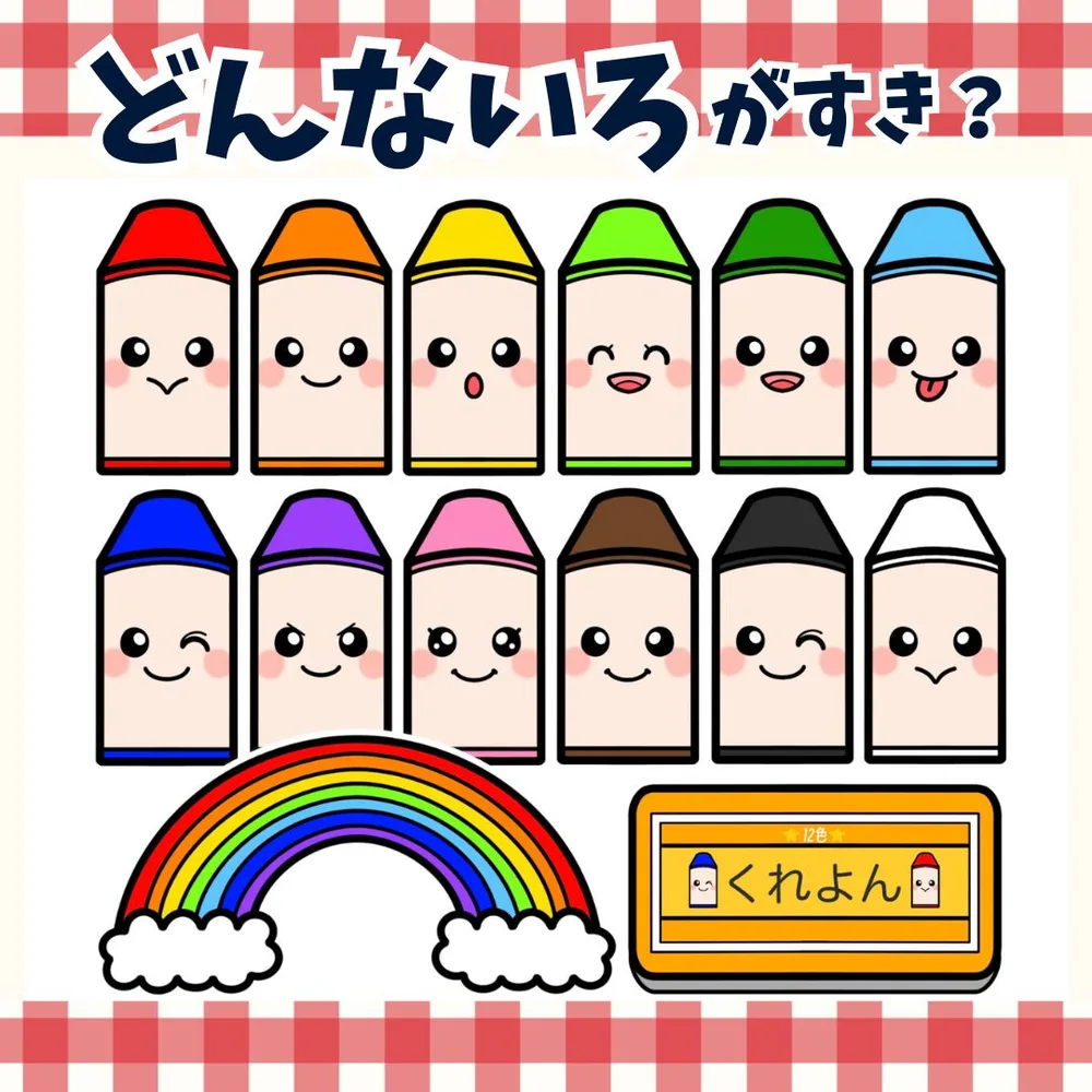 パネルシアター「どんないろがすき?【中サイズ・未カット】」(色クレヨン好きあそびうたほいくペープサートマグネット保育教材お誕生日会)★