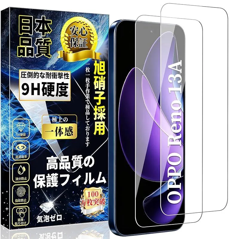 【新品】 対応 OPPO Reno13A ガラスフィルム 日本製素材旭硝子製 硬度9H Reno13A 強化ガラス 液晶保護フィルム 高透過率 ラウンドエッジ 2.5D曲面加工 耐衝撃 防指紋 気泡ゼロ 飛散防止 自動吸着 スクラッチ防止 6.7インチ 2枚セ