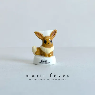 フェーヴ イーブイ ポケモン フランス フェーブ ミニチュア陶器 m-4244