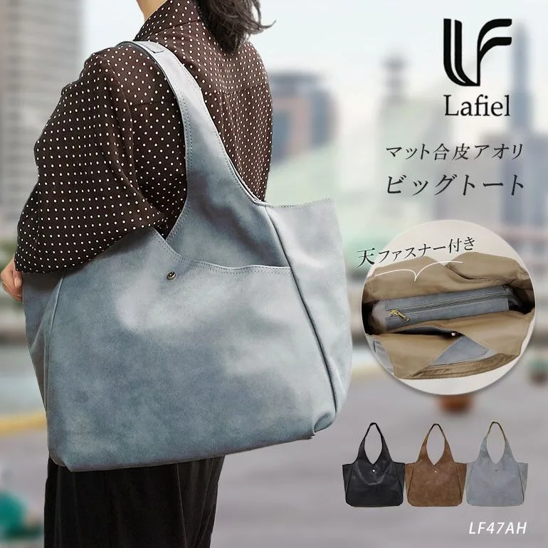 ラフィール トートバッグ レディース A4 大容量 あおりトート バッグ ビッグ 旅行 上品 通学 通勤 買い物 マチ広 アンティーク調 Lafiel j54-7