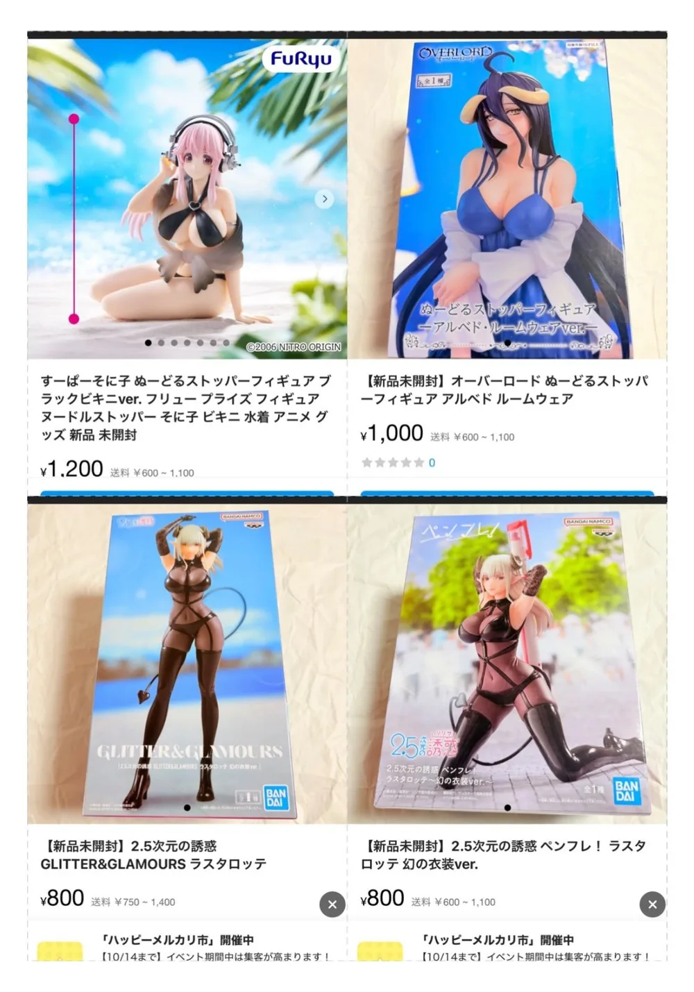 【まとめ売り5点セット】フィギュア・ペンフレ!セット(専用)