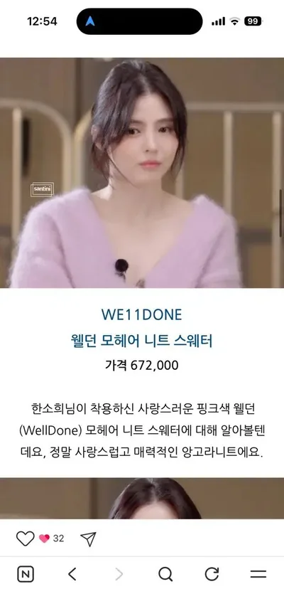 WE11DONE ウェルダン モヘア ニット セーター ピンク