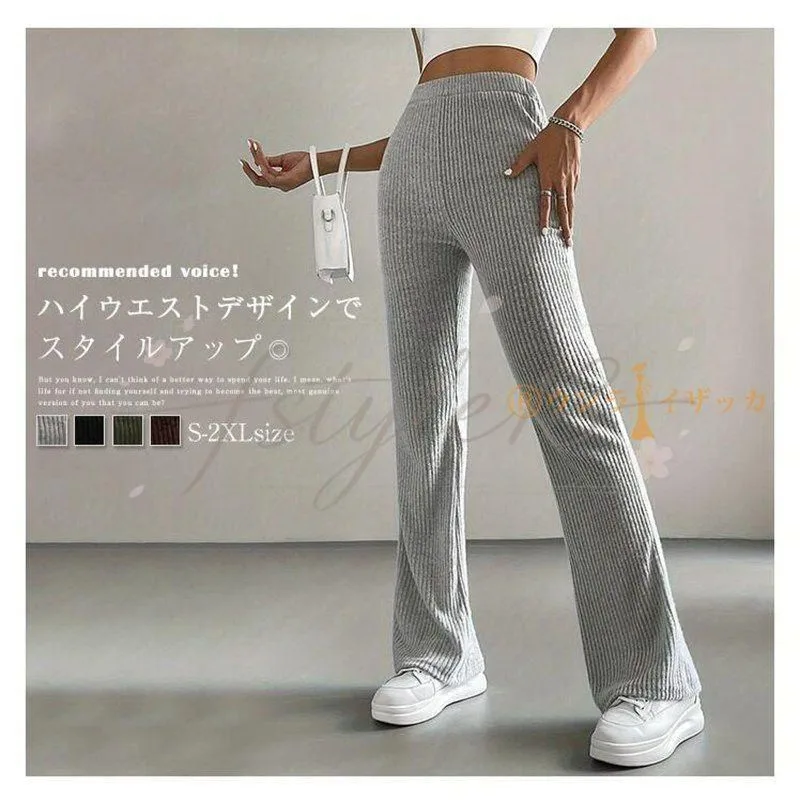 ベルボトム フレアパンツ 未使用 スウェット パンツ レディース ストレッチ 春 秋 ロング丈 ベルボトム パンツ パンタロン イージーパンツ おしゃれ シンプル ウエストゴム 美脚 パンツ 脚長効果 春秋 春 秋 ファッション