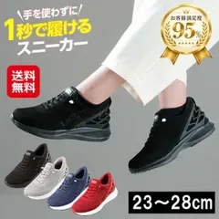 【新品ショップ出品/送料込】1秒で履けるスニーカー「LAQUN」(紺/ネイビー)|ハンズフリー メンズ レディース 高齢者 脱ぎやすい 履き心地がいい ハンズフリーシューズ 防水 滑り止め 手を使わずに履ける 履きやすい靴 スリップ 黒 紺 グレーda